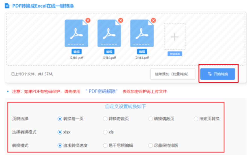 半岛体育下载地址使用讲解 - 开始转换